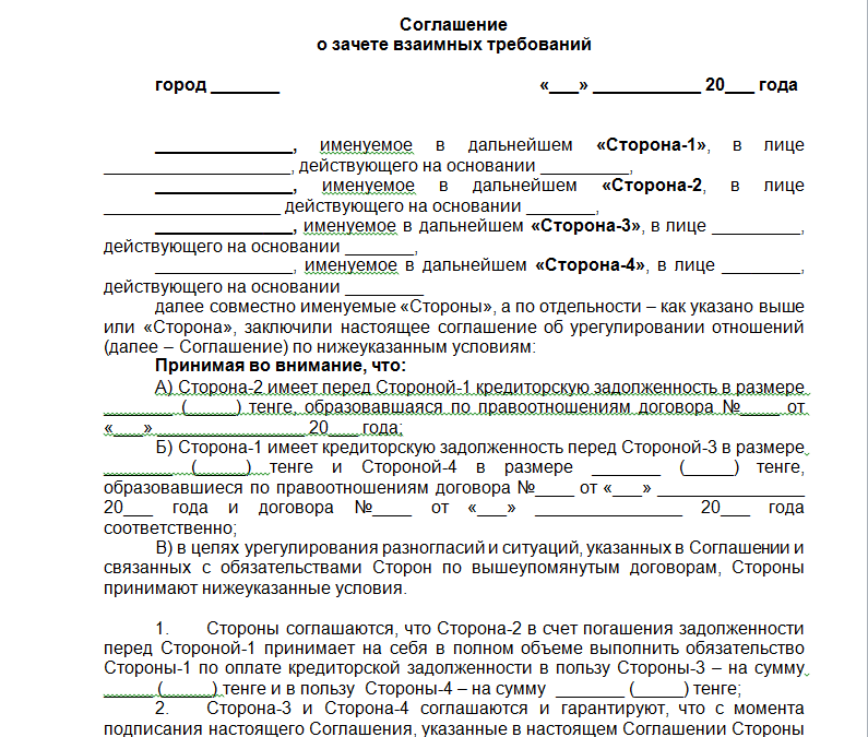 Образец договор переуступки долга образец